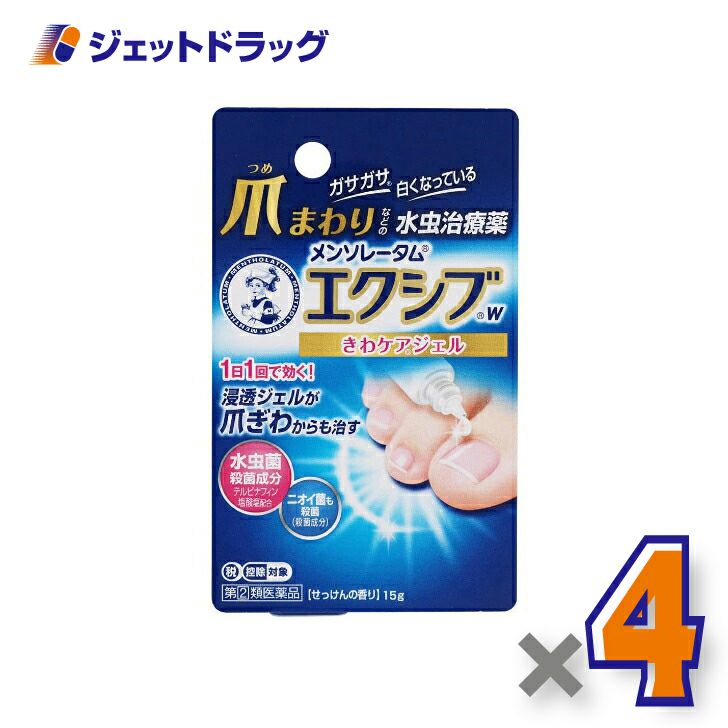 【第類医薬品】メンソレータムエクシブWきわケアジェル15g※セルフメディケーション税制対象商品
