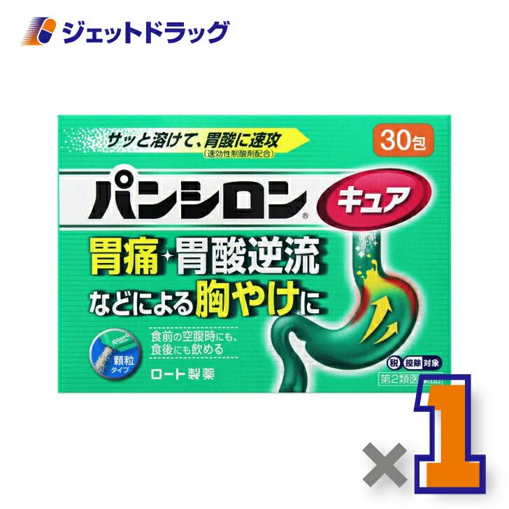 【第2類医薬品】パンシロンキュアSP30包※セルフメディケーション税制対象商品