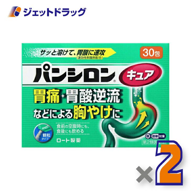 【第2類医薬品】パンシロンキュアSP30包※セルフメディケーション税制対象商品
