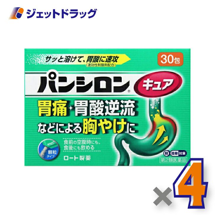 【第2類医薬品】パンシロンキュアSP30包※セルフメディケーション税制対象商品