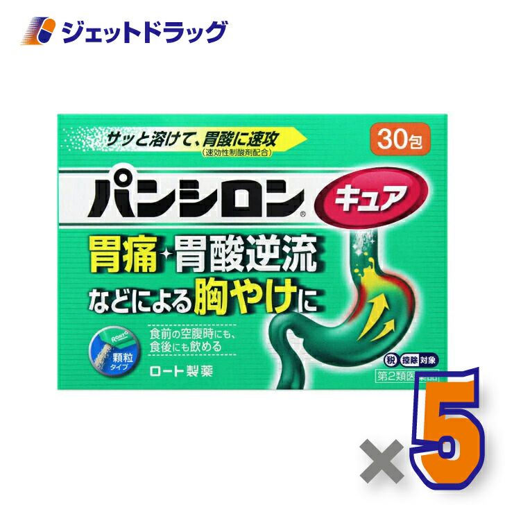 【第2類医薬品】パンシロンキュアSP30包※セルフメディケーション税制対象商品
