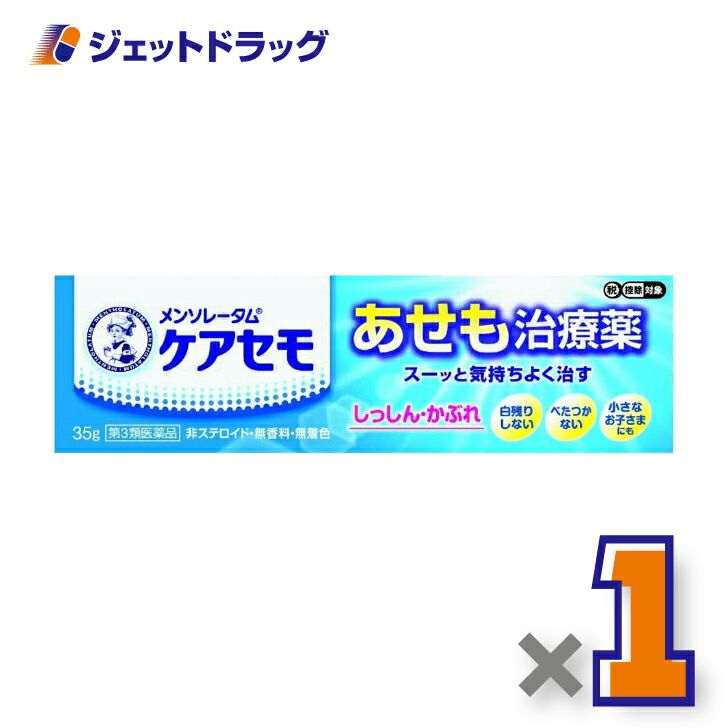 【第3類医薬品】メンソレータムケアセモクリーム35g※セルフメディケーション税制対象商品