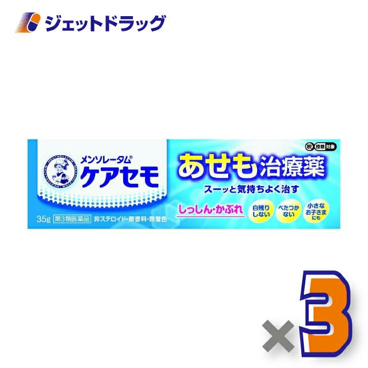 【第3類医薬品】メンソレータムケアセモクリーム35g※セルフメディケーション税制対象商品