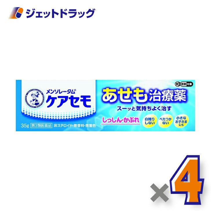 【第3類医薬品】メンソレータムケアセモクリーム35g※セルフメディケーション税制対象商品