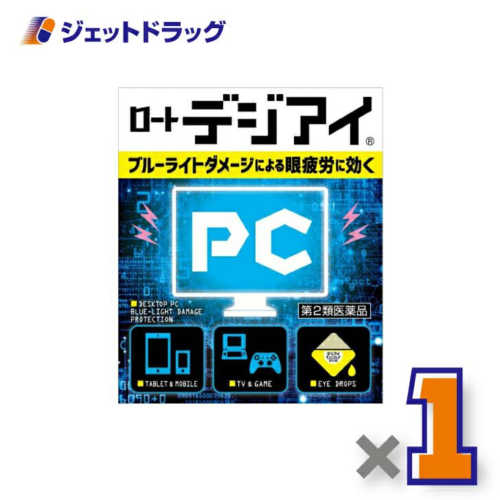【第2類医薬品】ロートデジアイ12mL