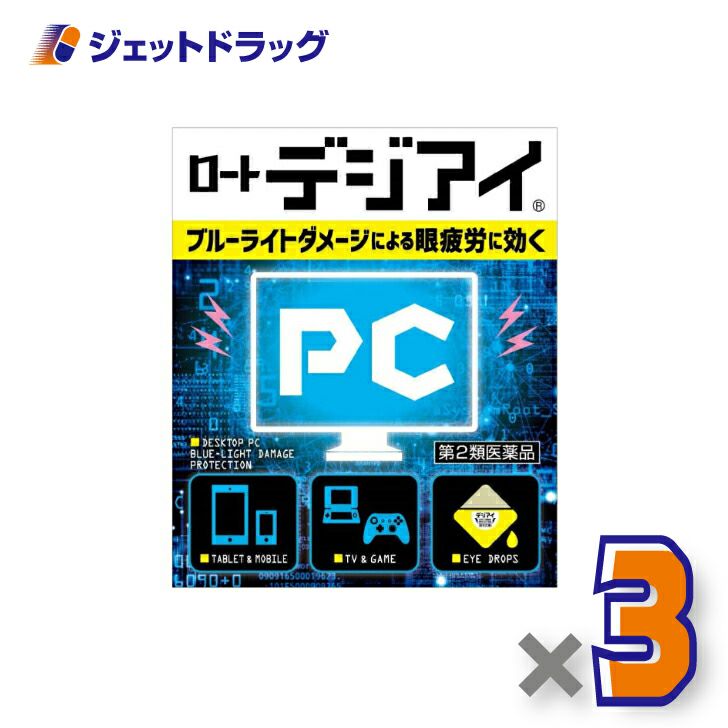 【第2類医薬品】ロートデジアイ12mL