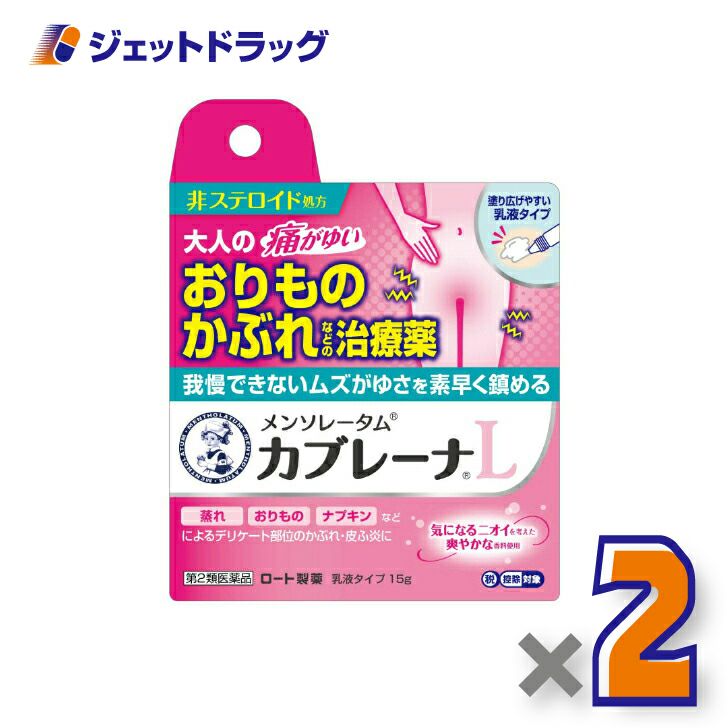 【第2類医薬品】メンソレータムカブレーナ乳液15g