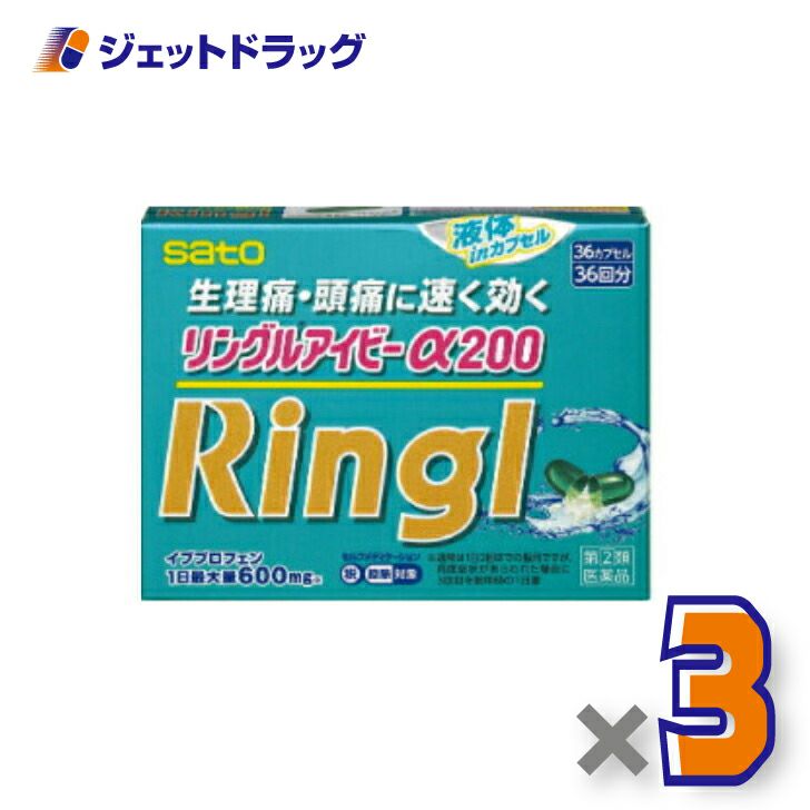 【第類医薬品】リングルアイビーα20036カプセル