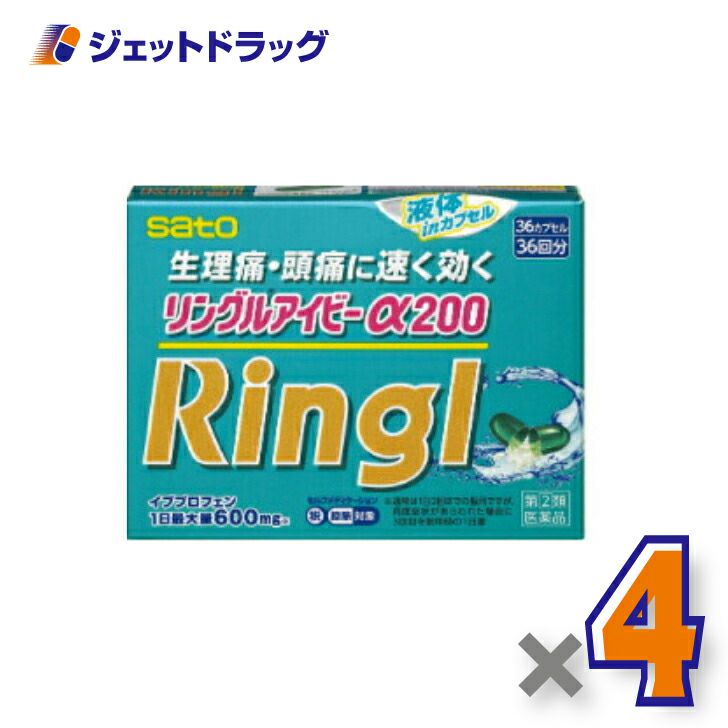 【第類医薬品】リングルアイビーα20036カプセル