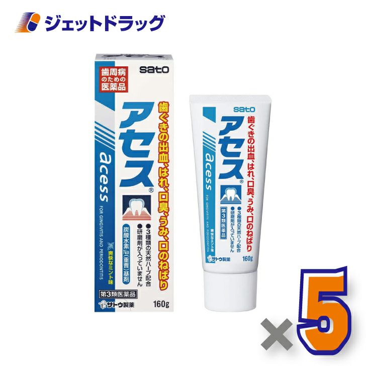 【第3類医薬品】アセス160g