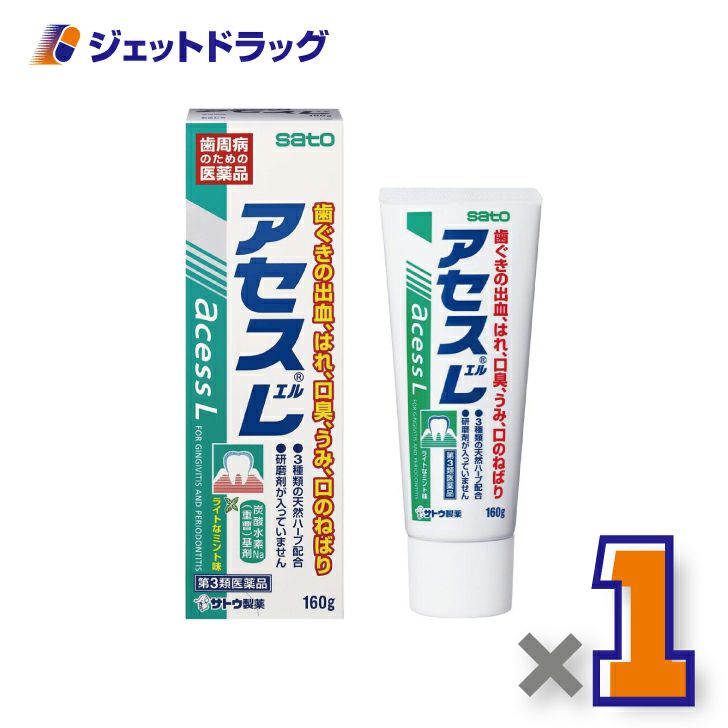 【第3類医薬品】アセスL160g