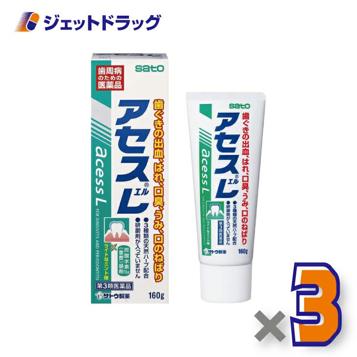 【第3類医薬品】アセスL160g