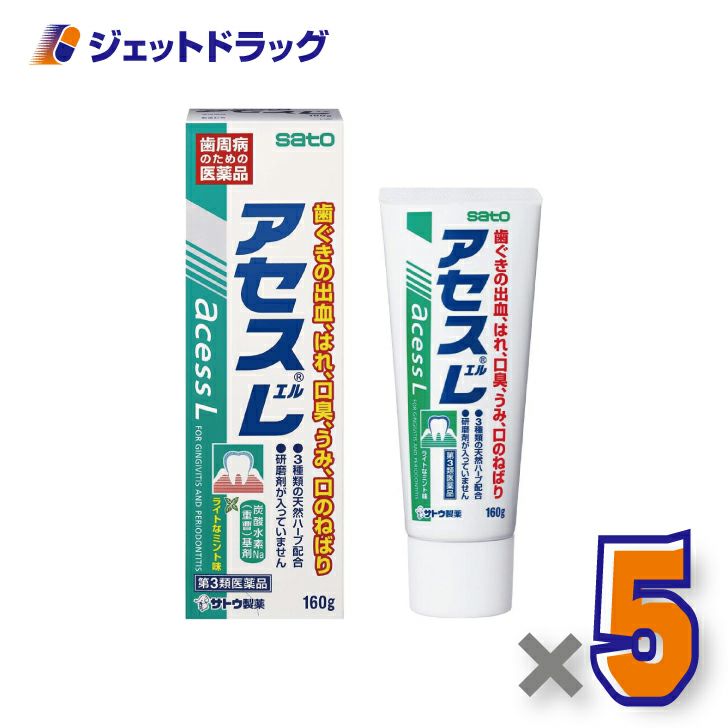 【第3類医薬品】アセスL160g