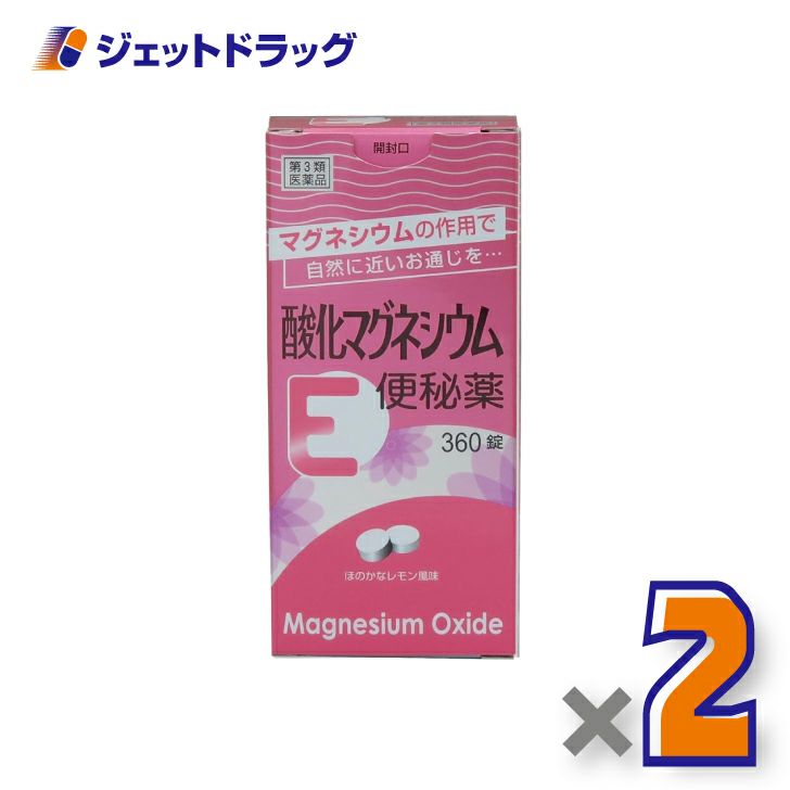 【第3類医薬品】酸化マグネシウムE便秘薬360錠