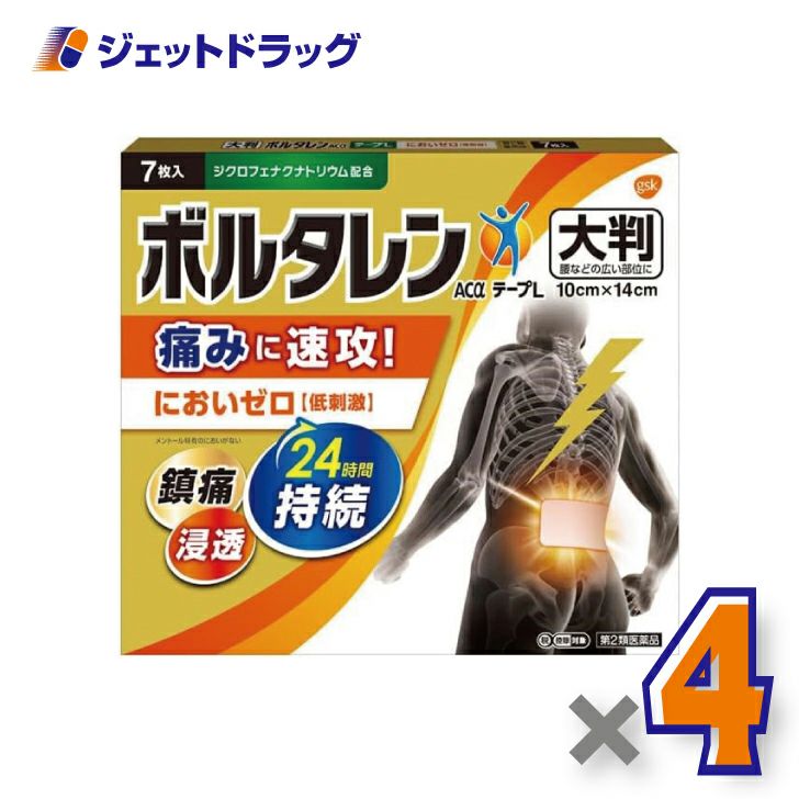 【第2類医薬品】ボルタレンACαテープL7枚※セルフメディケーション税制対象商品