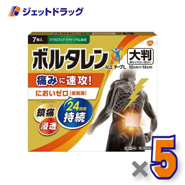【第2類医薬品】ボルタレンACαテープL7枚※セルフメディケーション税制対象商品