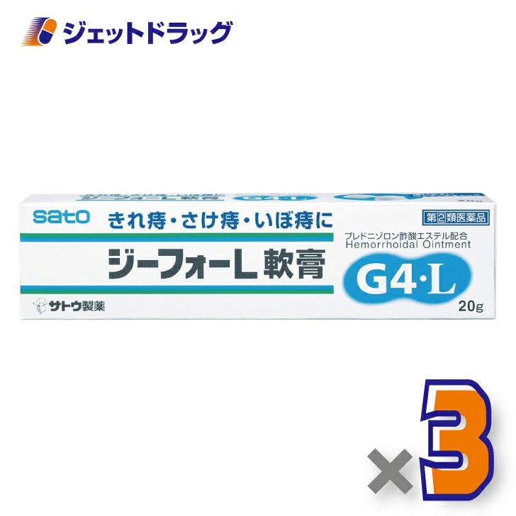 【第(2)類医薬品】ジーフォーL軟膏20g×3個