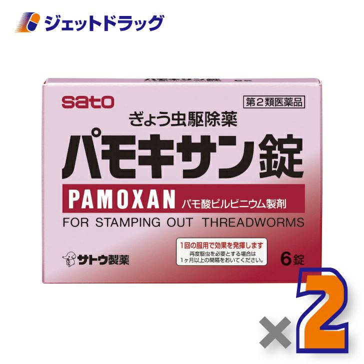 【第2類医薬品】パモキサン錠6錠