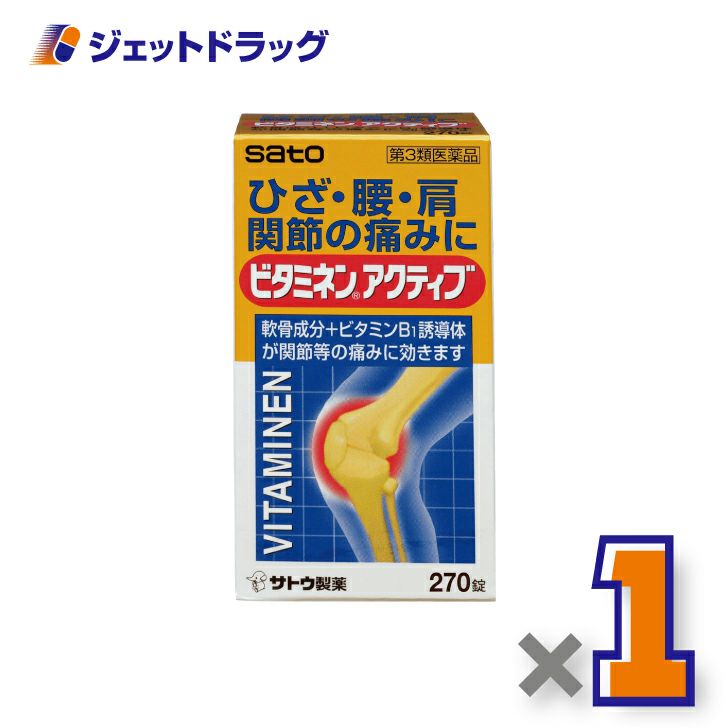 【第3類医薬品】ビタミネンアクティブ270錠