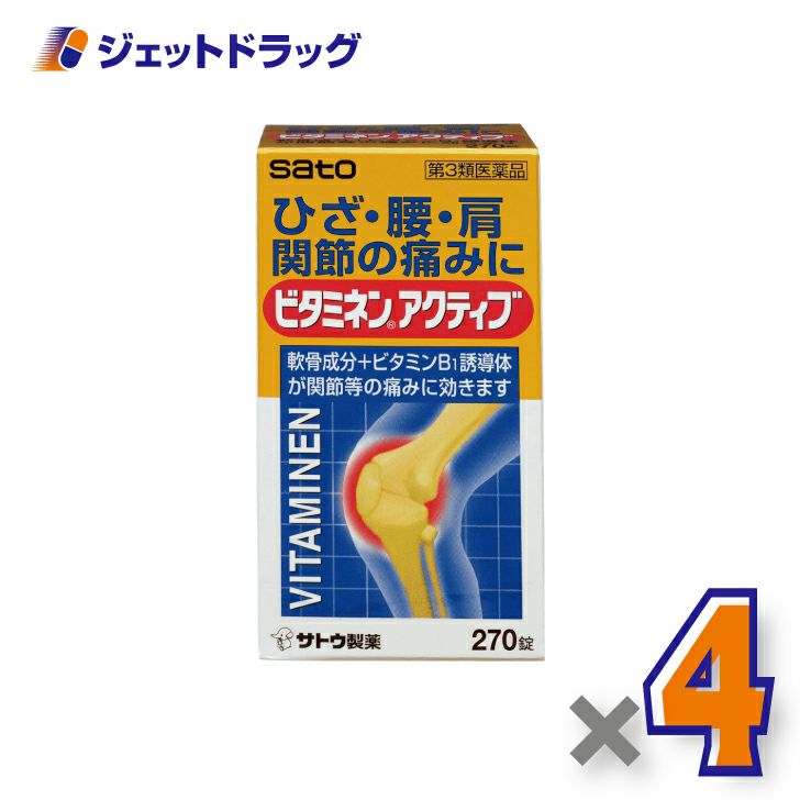 【第3類医薬品】ビタミネンアクティブ270錠