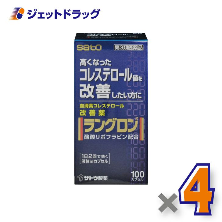 【第3類医薬品】ラングロン100カプセル