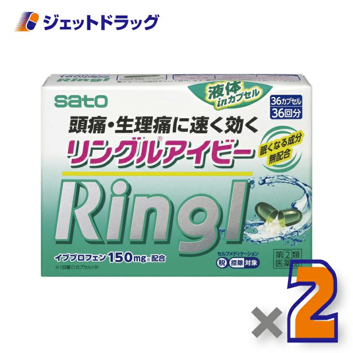 【第類医薬品】リングルアイビー36カプセル※セルフメディケーション税制対象商品