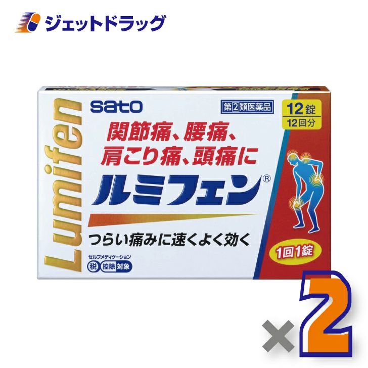 【第類医薬品】ルミフェン12錠※セルフメディケーション税制対象商品