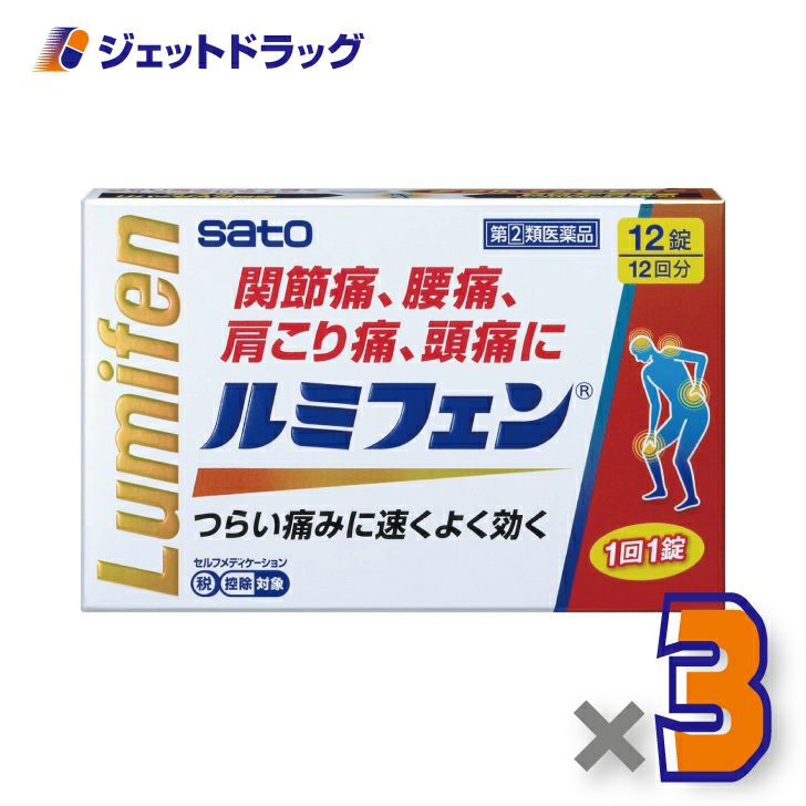 【第類医薬品】ルミフェン12錠※セルフメディケーション税制対象商品