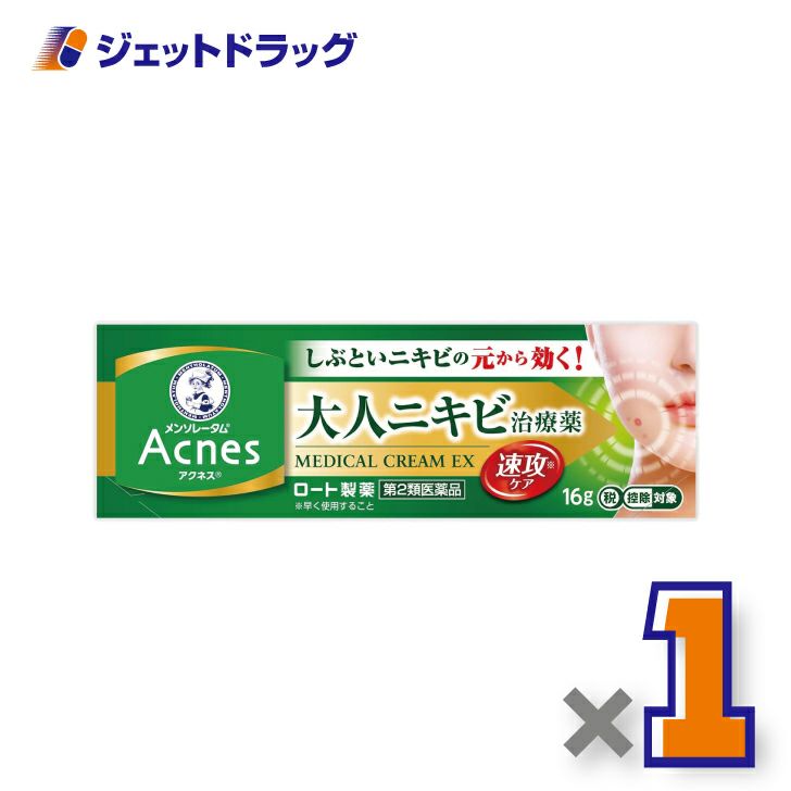 【第2類医薬品】メンソレータムアクネス25メディカルクリームEXa16g