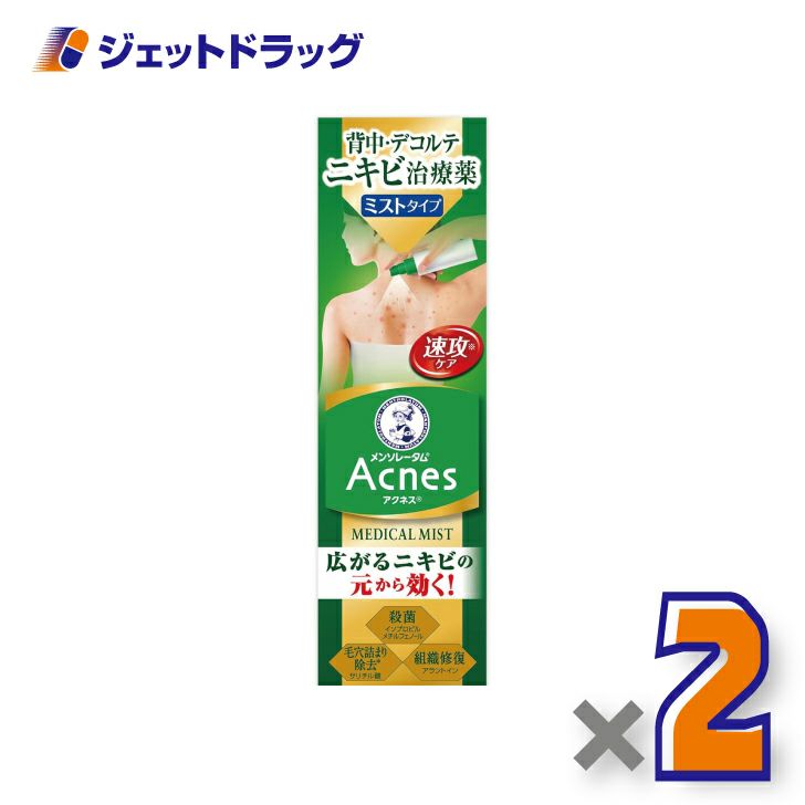 【第2類医薬品】メンソレータムアクネス25メディカルミストb100mL