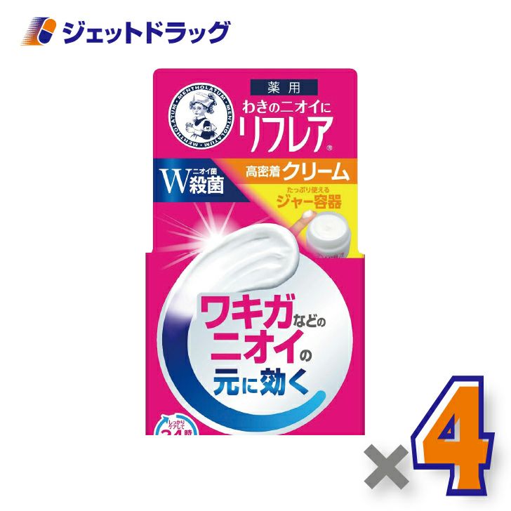 【機能性表示食品】メンソレータムリフレアデオドラントクリーム55g
