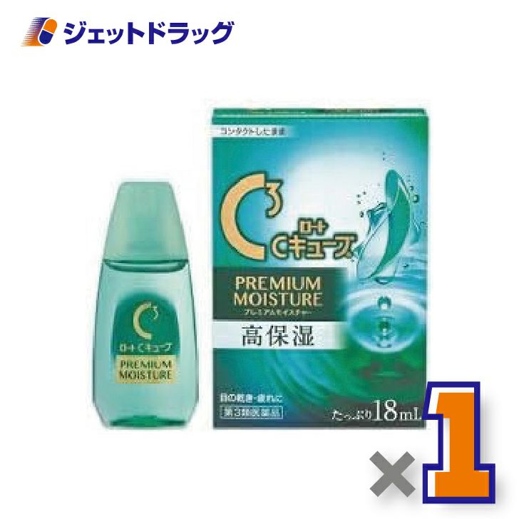 【第3類医薬品】ロートCキューブモイスチャー18mL×1個〔目の乾き・眼疲労〕