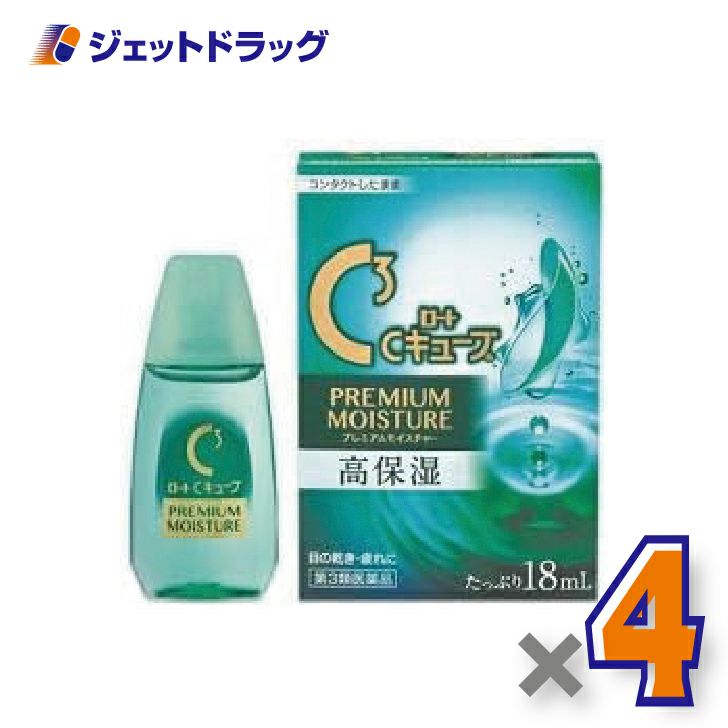 【第3類医薬品】ロートCキューブモイスチャー18mL×1個〔目の乾き・眼疲労〕