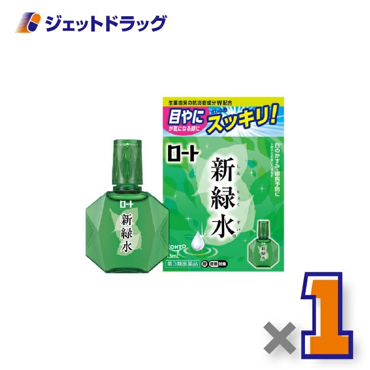 【第3類医薬品】ロート新緑水b13mL×1個※セルフメディケーション税制対象〔かすみ・炎症〕