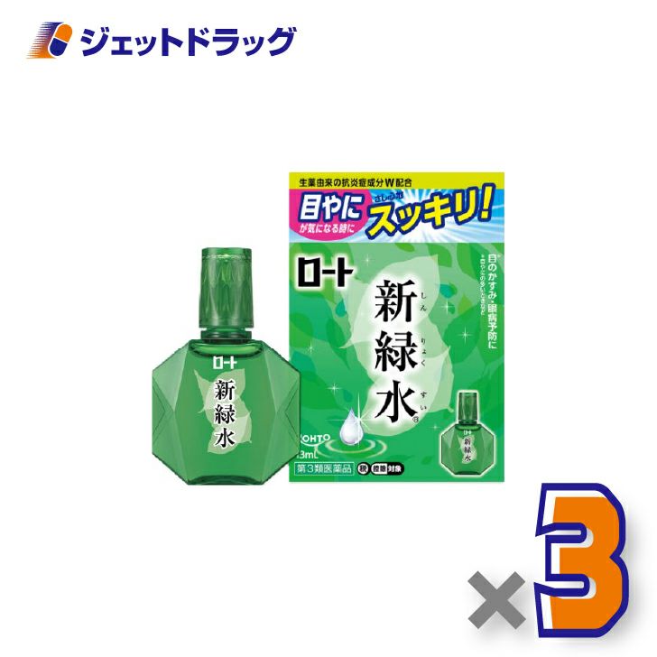 【第3類医薬品】ロート新緑水b13mL×1個※セルフメディケーション税制対象〔かすみ・炎症〕