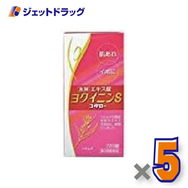 【第3類医薬品】ヨクイニンS「コタロー」720錠×5個〔肌荒れ・いぼ〕
