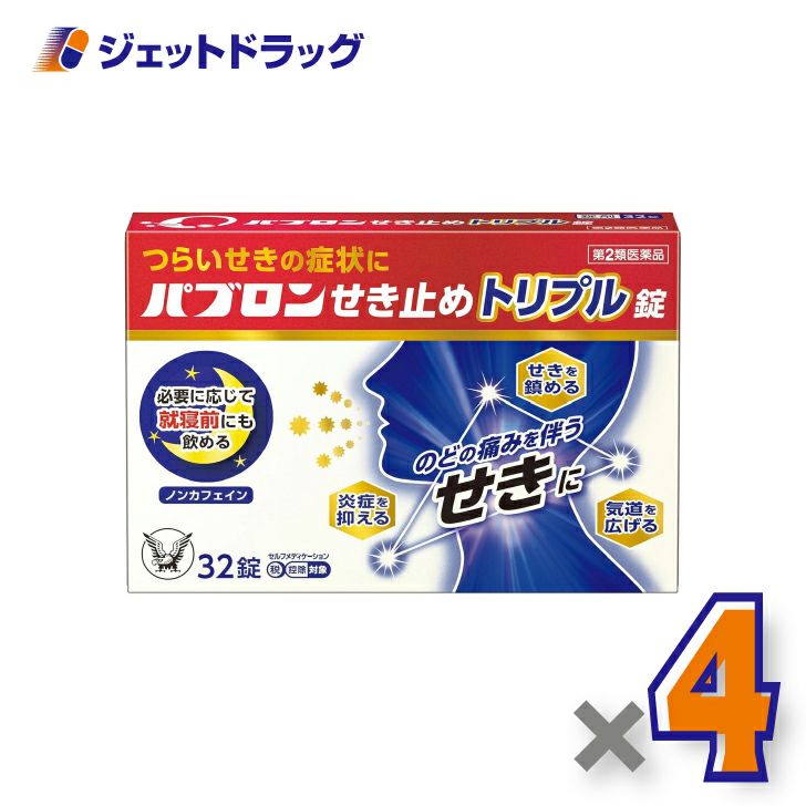 【第3類医薬品】パブロンせき止めトリプル錠32錠×4個〔せき・たん〕