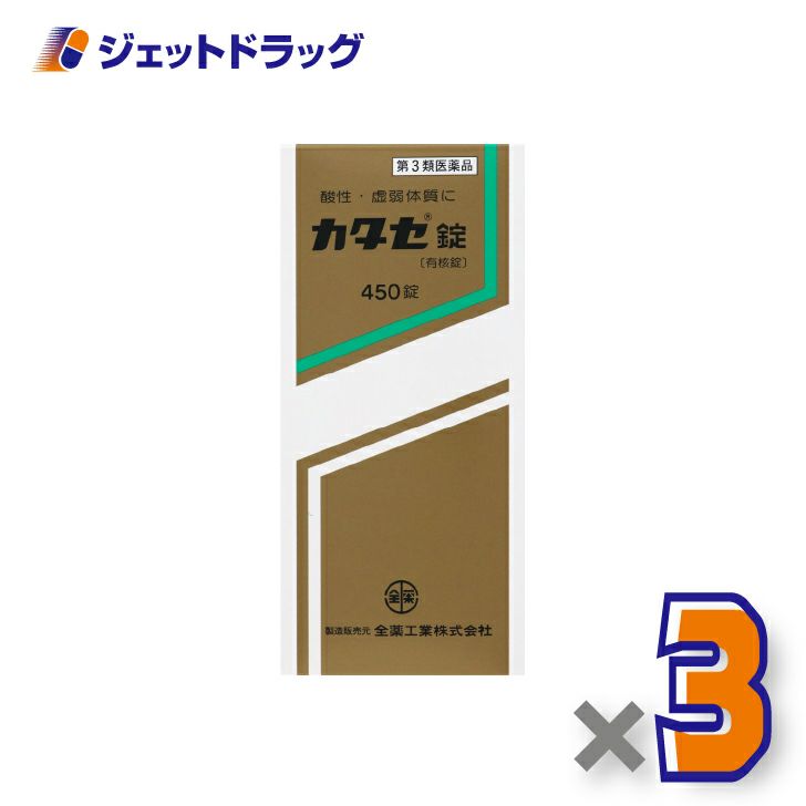 【第3類医薬品】カタセ錠450錠×3個〔滋養強壮・肉体疲労〕