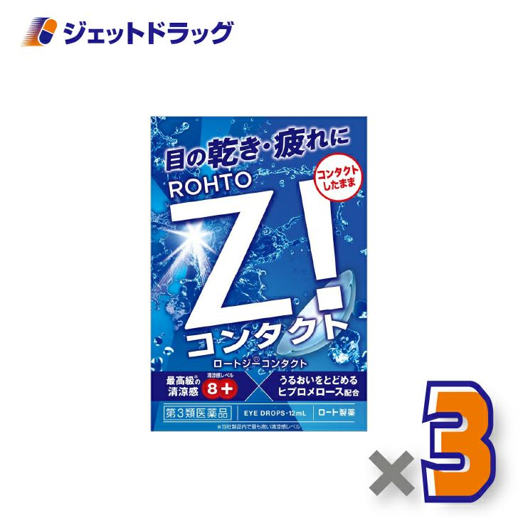 【第3類医薬品】ロートジーコンタクトb12mL×3個〔目薬〕