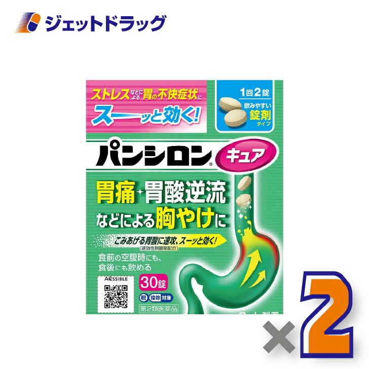 【第2類医薬品】パンシロンキュアSP錠30錠×2個※セルフメディケーション税制対象〔胃腸薬・胃酸逆流〕