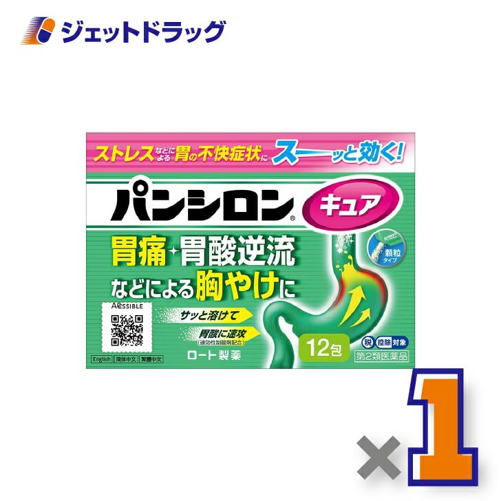 【第2類医薬品】パンシロンキュアSP12包×1個※セルフメディケーション税制対象〔胃腸薬・胃酸逆流〕