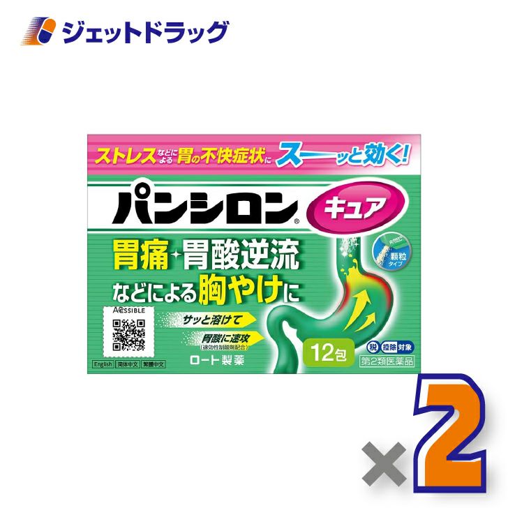 【第2類医薬品】パンシロンキュアSP12包×2個※セルフメディケーション税制対象〔胃腸薬・胃酸逆流〕