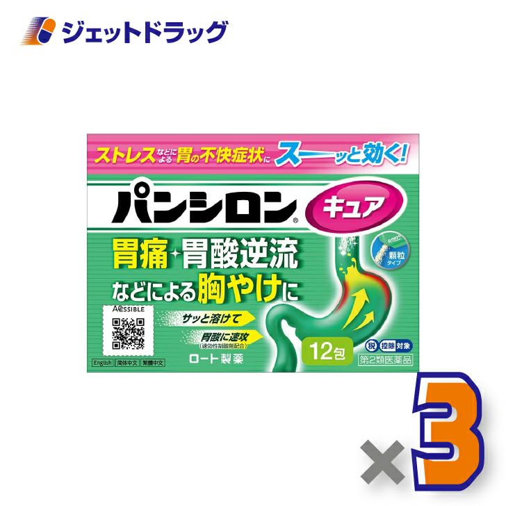 【第2類医薬品】パンシロンキュアSP12包×3個※セルフメディケーション税制対象〔胃腸薬・胃酸逆流〕