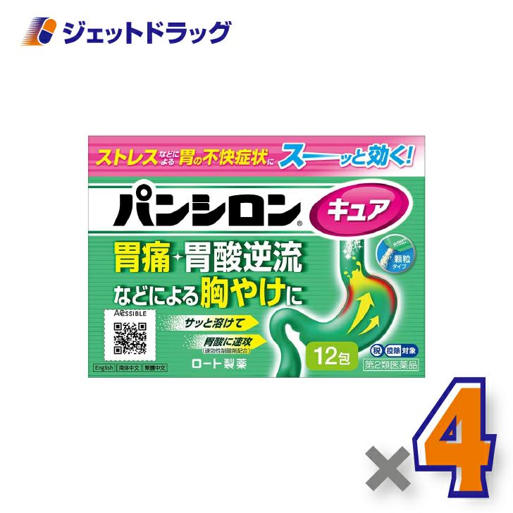 【第2類医薬品】パンシロンキュアSP12包×4個※セルフメディケーション税制対象〔胃腸薬・胃酸逆流〕