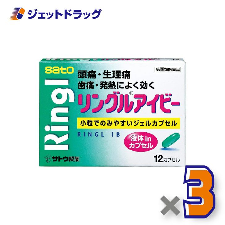 【第(2)類医薬品】リングルアイビー12カプセル×3個※セルフメディケーション税制対象〔頭痛・生理痛〕