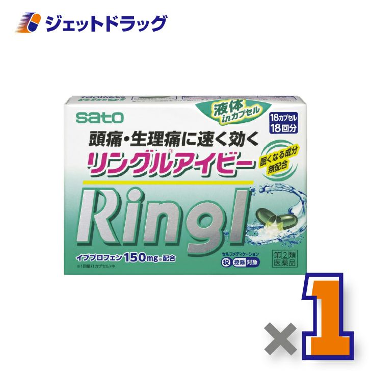【第(2)類医薬品】リングルアイビー18カプセル×1個※セルフメディケーション税制対象〔頭痛・生理痛〕