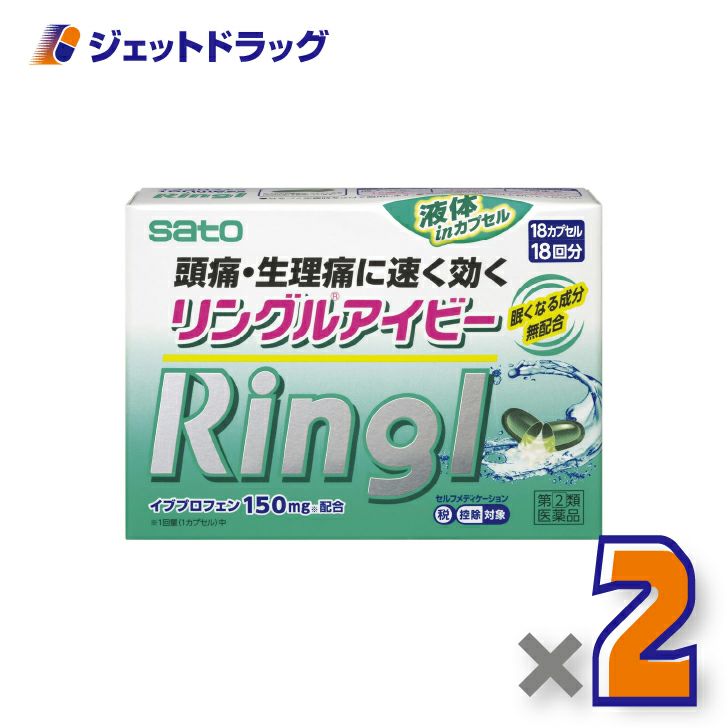 【第(2)類医薬品】リングルアイビー18カプセル×2個※セルフメディケーション税制対象〔頭痛・生理痛〕