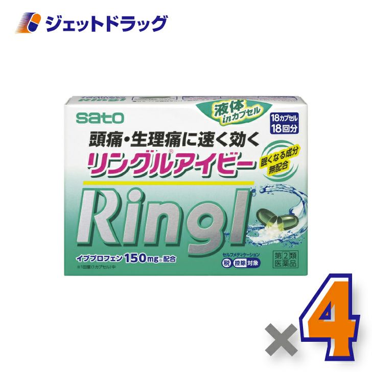 【第(2)類医薬品】リングルアイビー18カプセル×4個※セルフメディケーション税制対象〔頭痛・生理痛〕