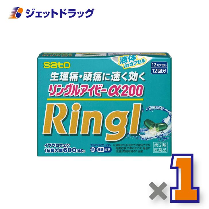 【第(2)類医薬品】リングルアイビーα20012カプセル×1個※セルフメディケーション税制対象〔頭痛・生理痛〕
