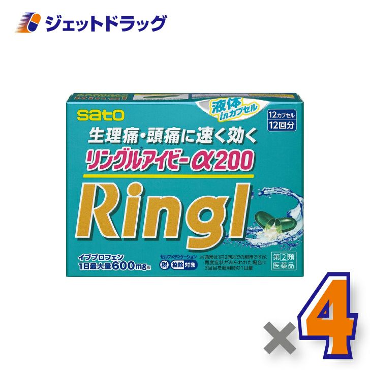 【第(2)類医薬品】リングルアイビーα20012カプセル×4個※セルフメディケーション税制対象〔頭痛・生理痛〕